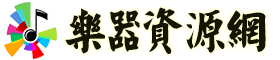 乐器资源网
