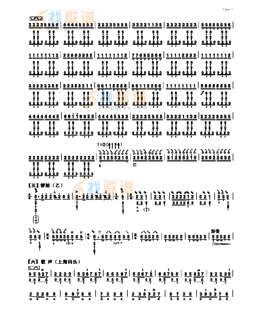 六级乐曲《龙船》 民乐类 琵琶