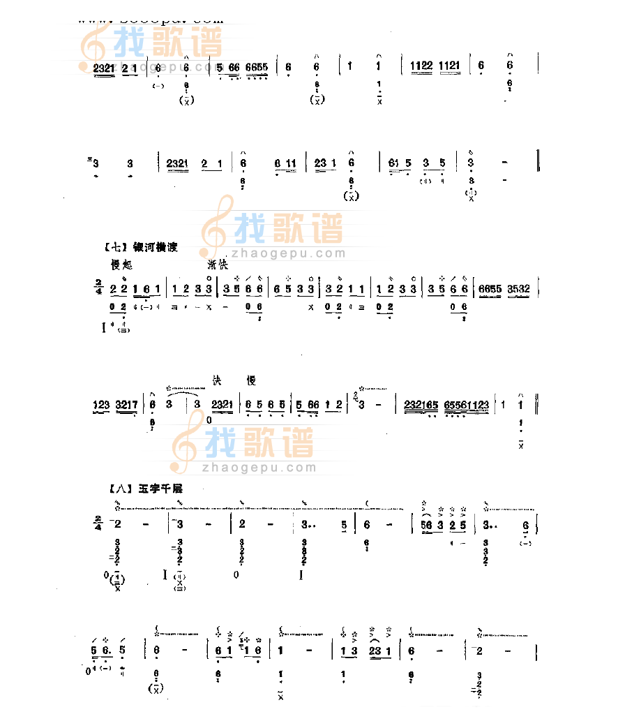 月儿高 民乐类 琵琶