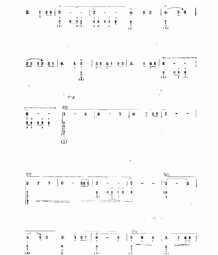 田园舞曲 民乐类 琵琶