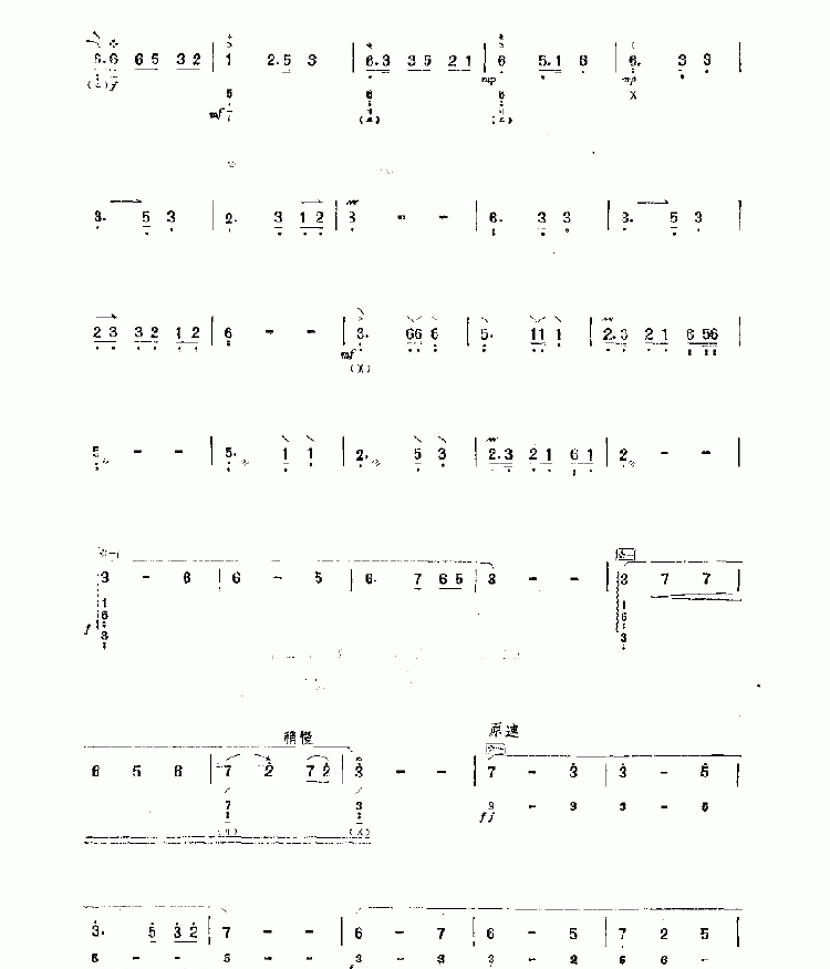 田园舞曲 民乐类 琵琶