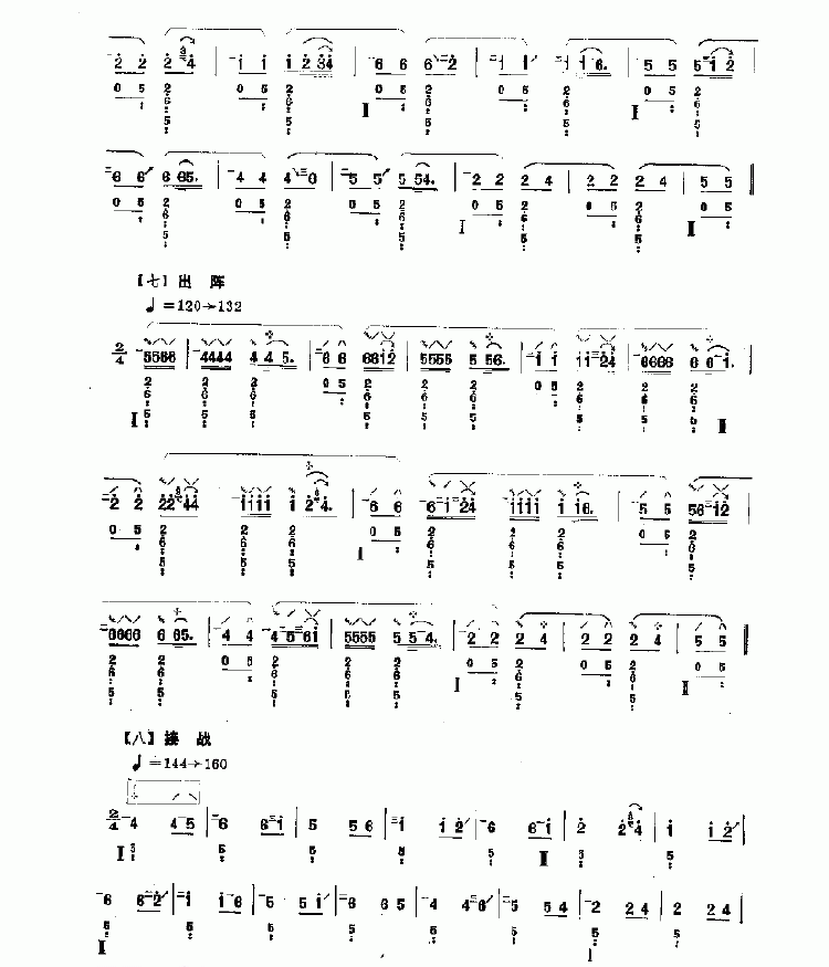 霸王卸甲 民乐类 琵琶