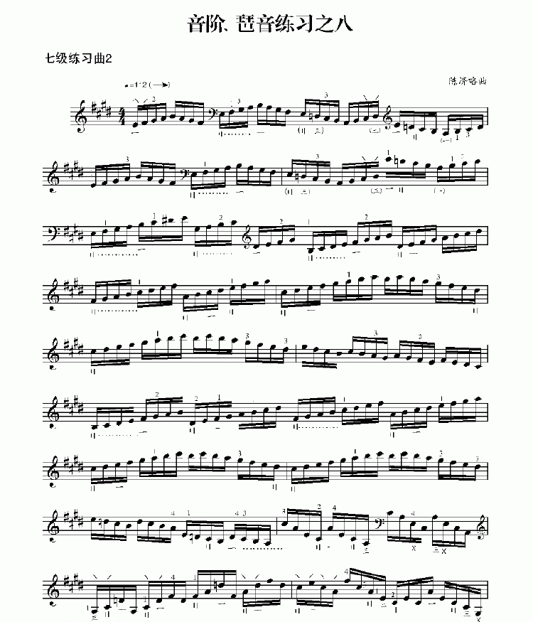 七级练习曲三首 民乐类 琵琶