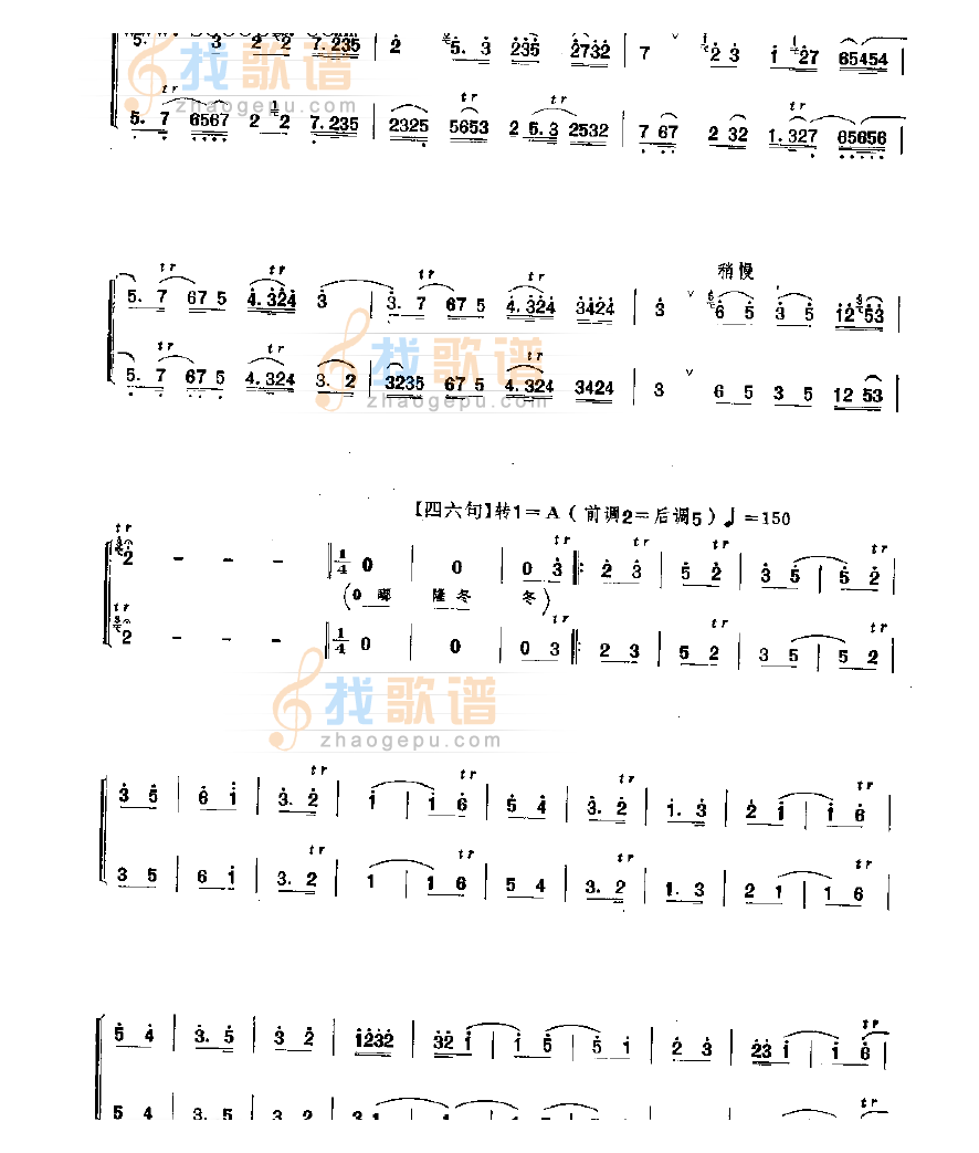 荷花令 民乐类 唢呐