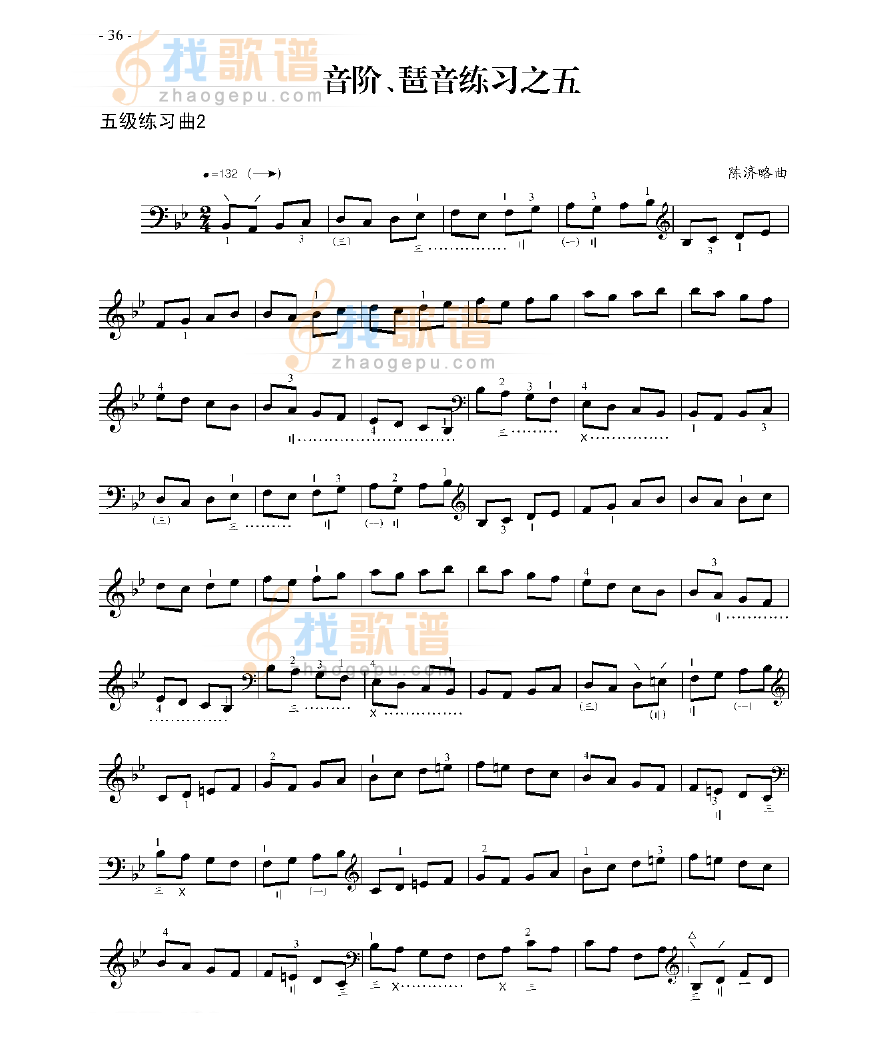 五级练习曲三首 民乐类 琵琶