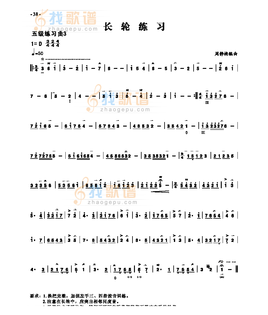 五级练习曲三首 民乐类 琵琶