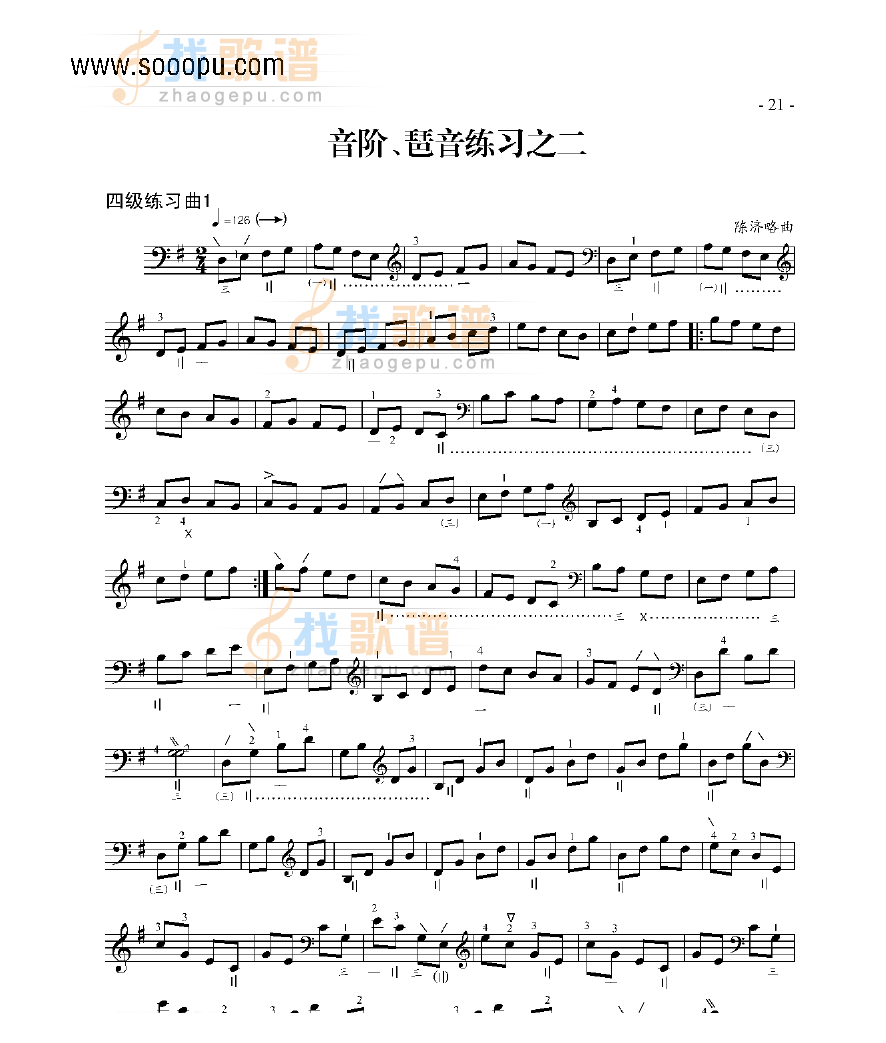 四级练习曲二首 民乐类 琵琶