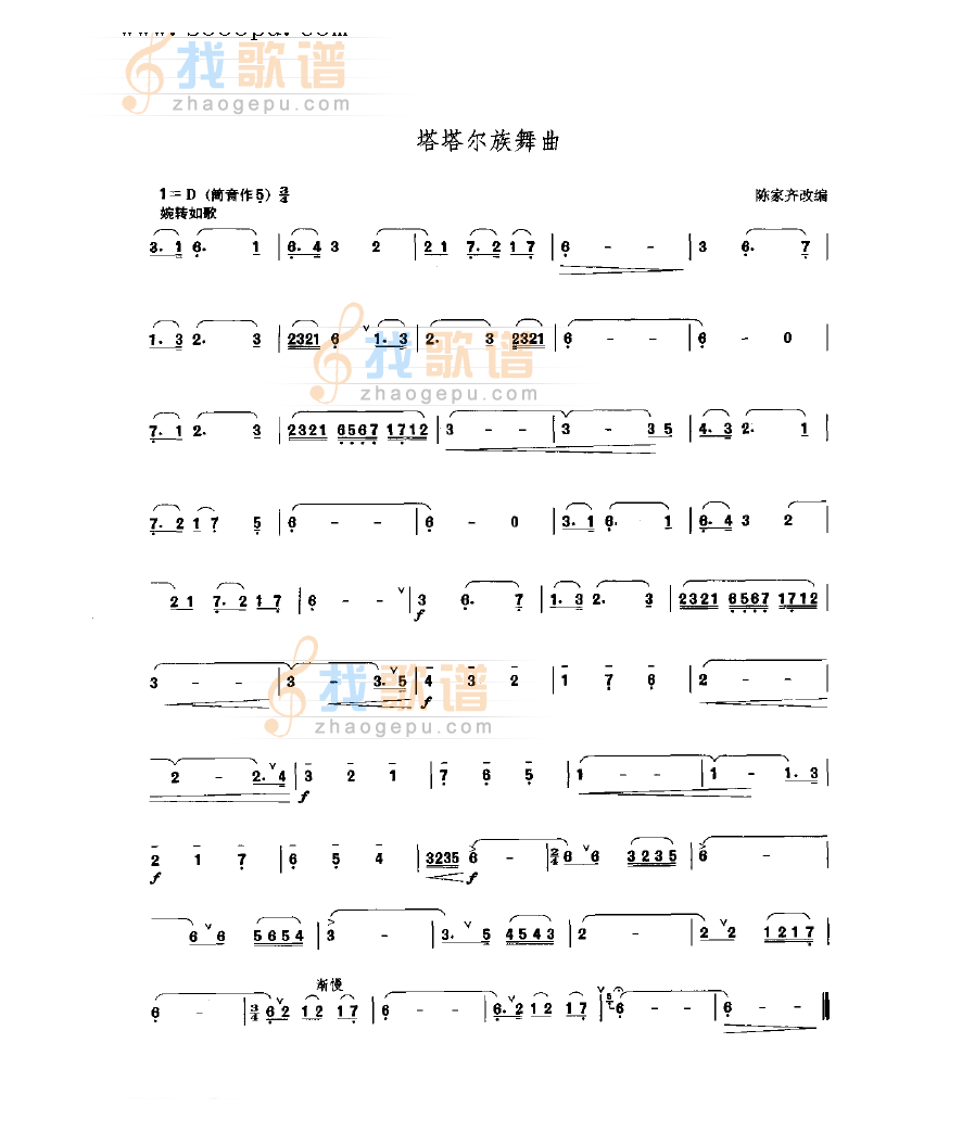 塔塔尔族舞曲 民乐类 唢呐