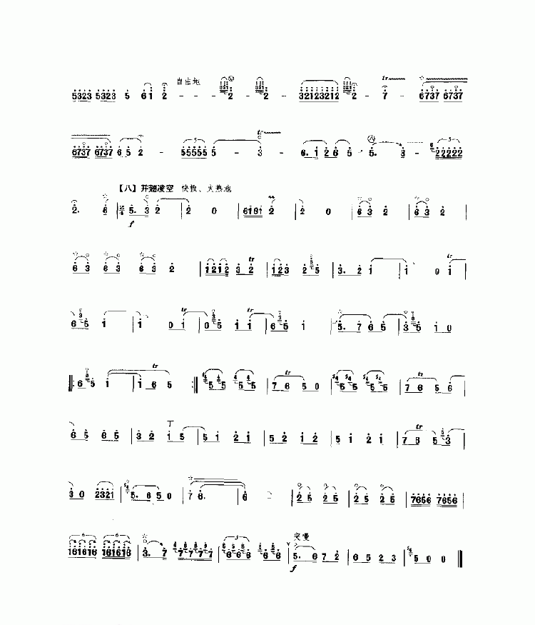 百鸟朝凤 民乐类 唢呐