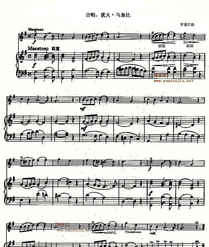 《犹大·马加比》小提琴曲谱