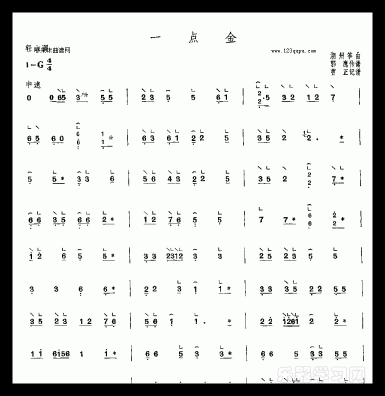 一点金-潮州筝曲