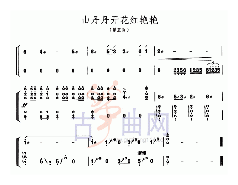 山丹丹开花红艳艳