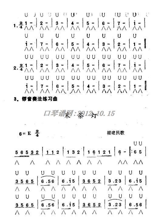 口琴锣音奏法2