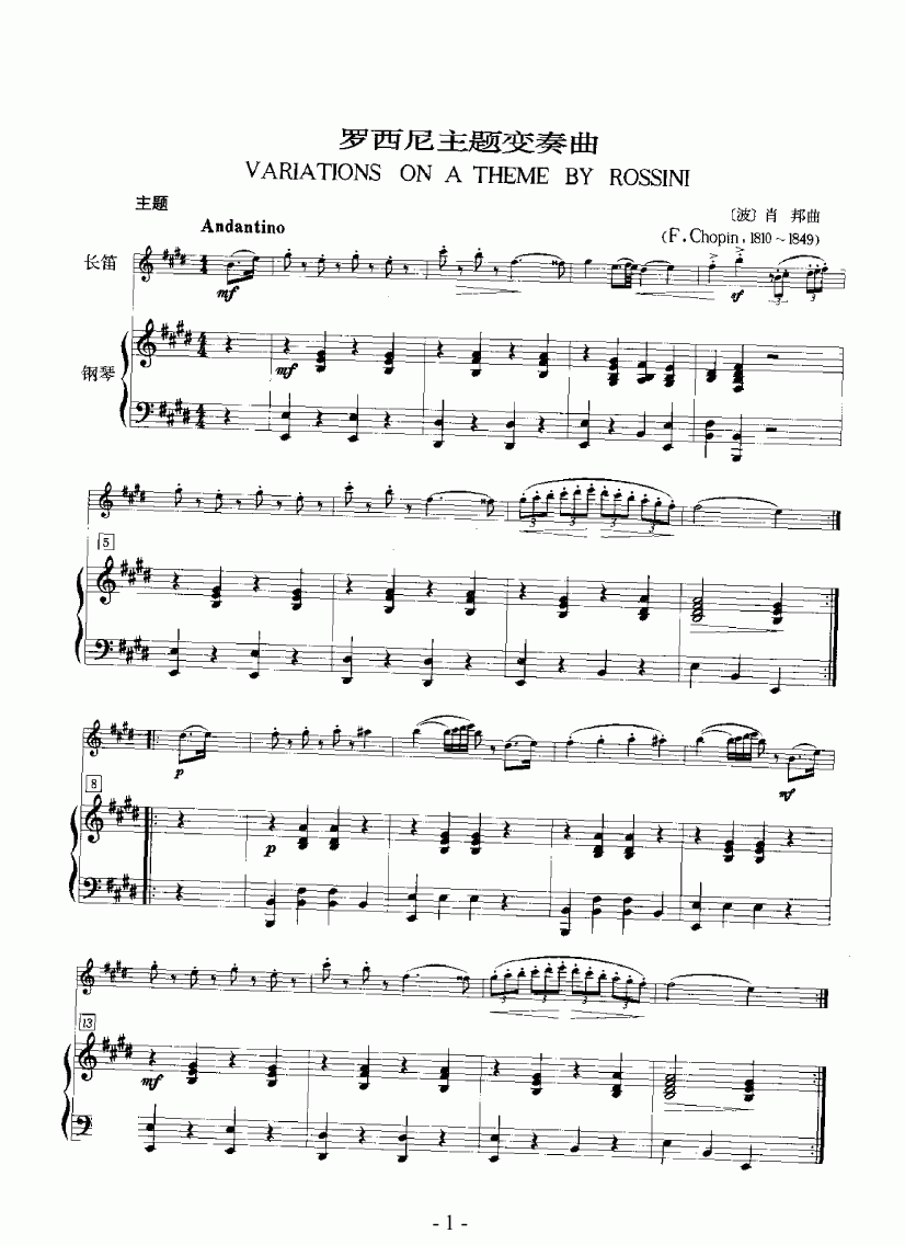 罗西尼主题变奏曲（长笛+钢琴）(12935)_原文件名：罗西尼主题变奏曲1.gif