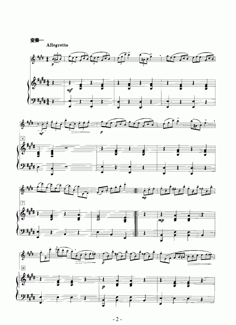 罗西尼主题变奏曲（长笛+钢琴）2