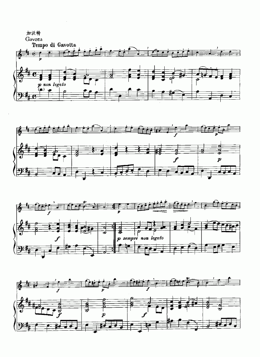 前奏曲与加沃特舞曲（长笛+钢琴）(12921)_原文件名：前奏曲与加沃特舞曲2.gif