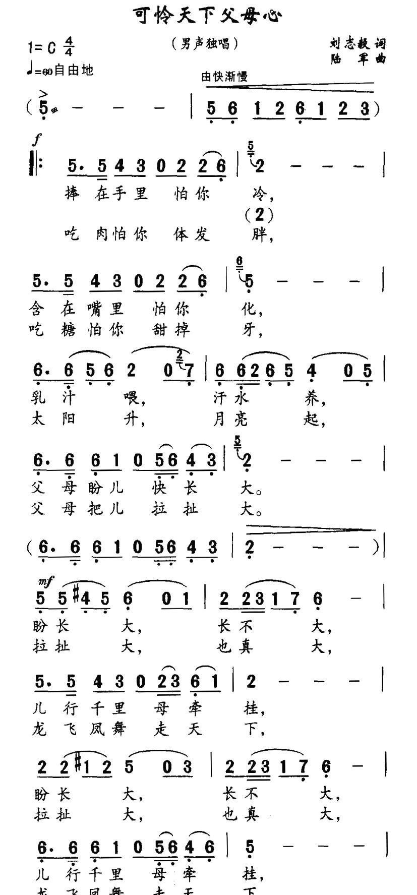 可怜天下父母心