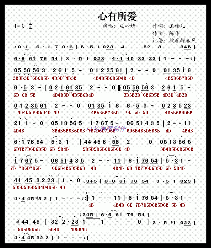 口琴bd谱子心有所爱