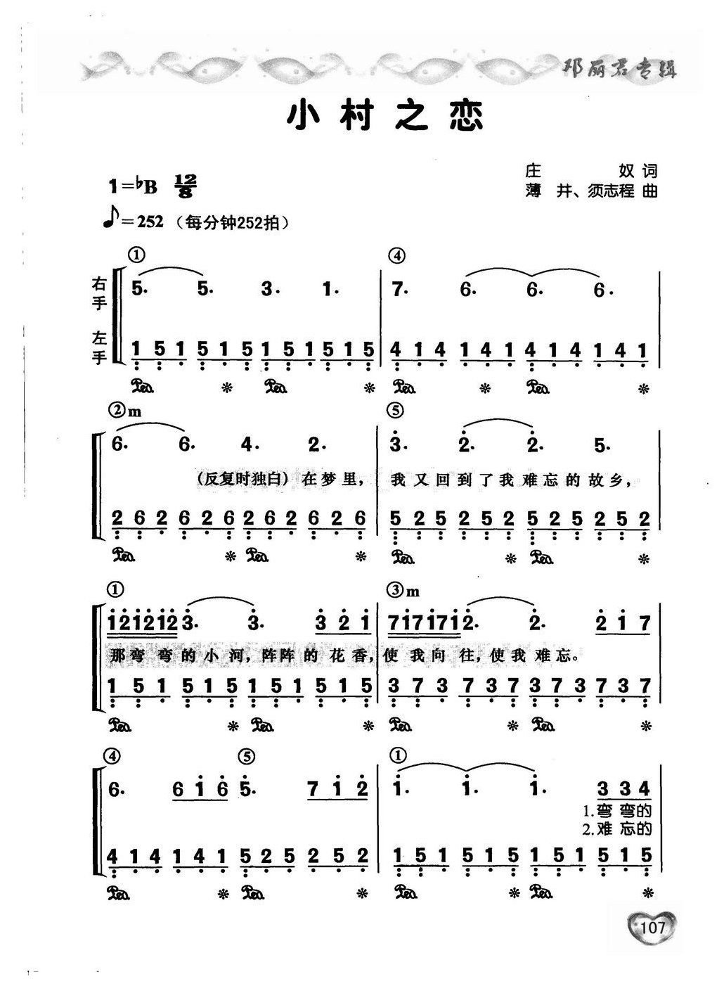 中老年钢琴简谱【小村之恋】歌手:邓丽君,曲谱带主旋律配伴奏 附歌词