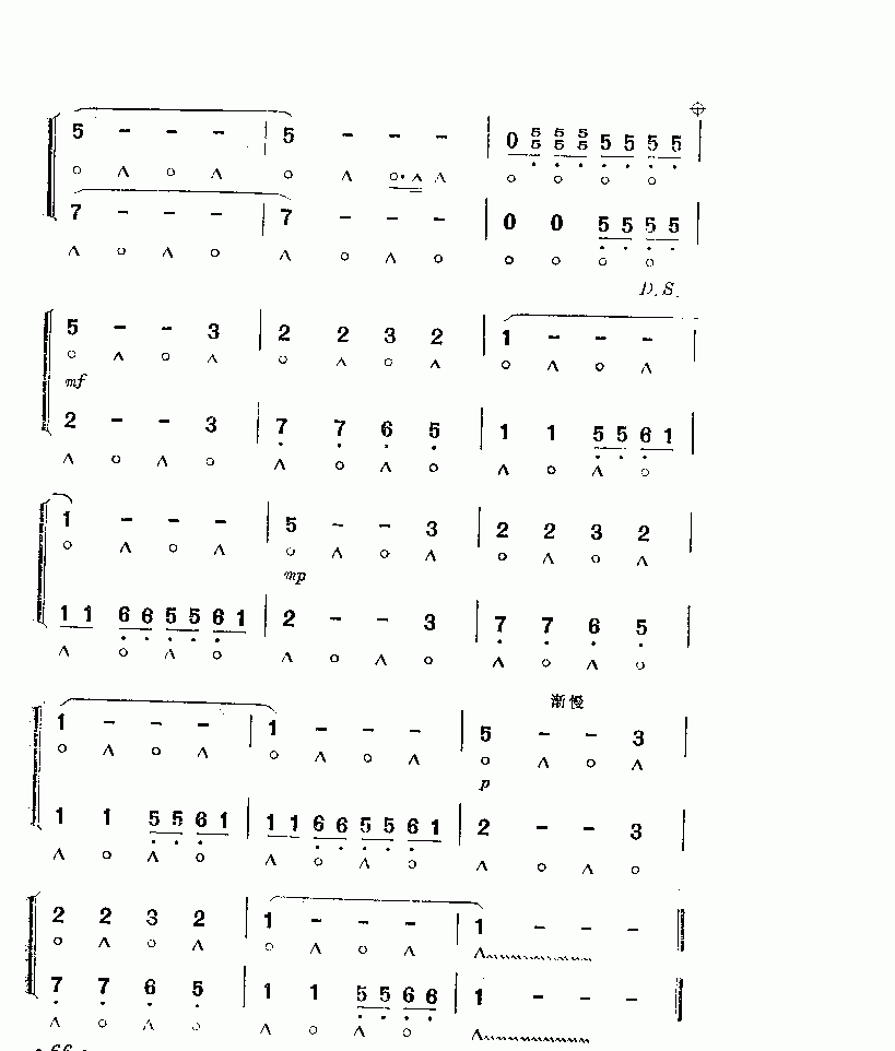 迟到二重奏口琴曲谱6