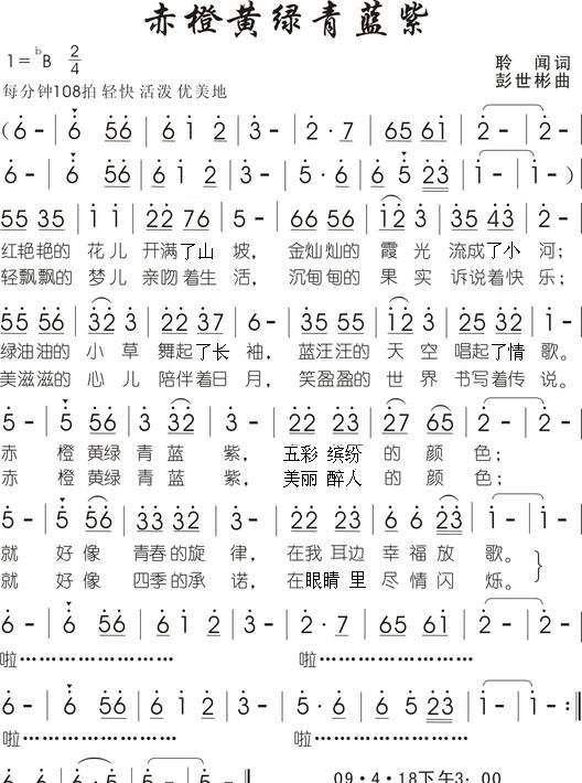 赤橙黄绿青蓝紫