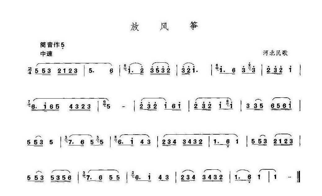 简单的箫曲《放风筝》适合初学者