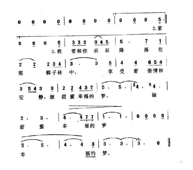 简谱【乘着歌声的翅膀/德】2