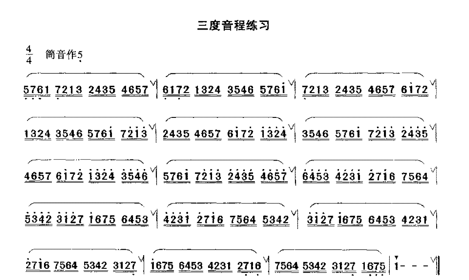 洞箫中级练习谱《箫三度音程练习》