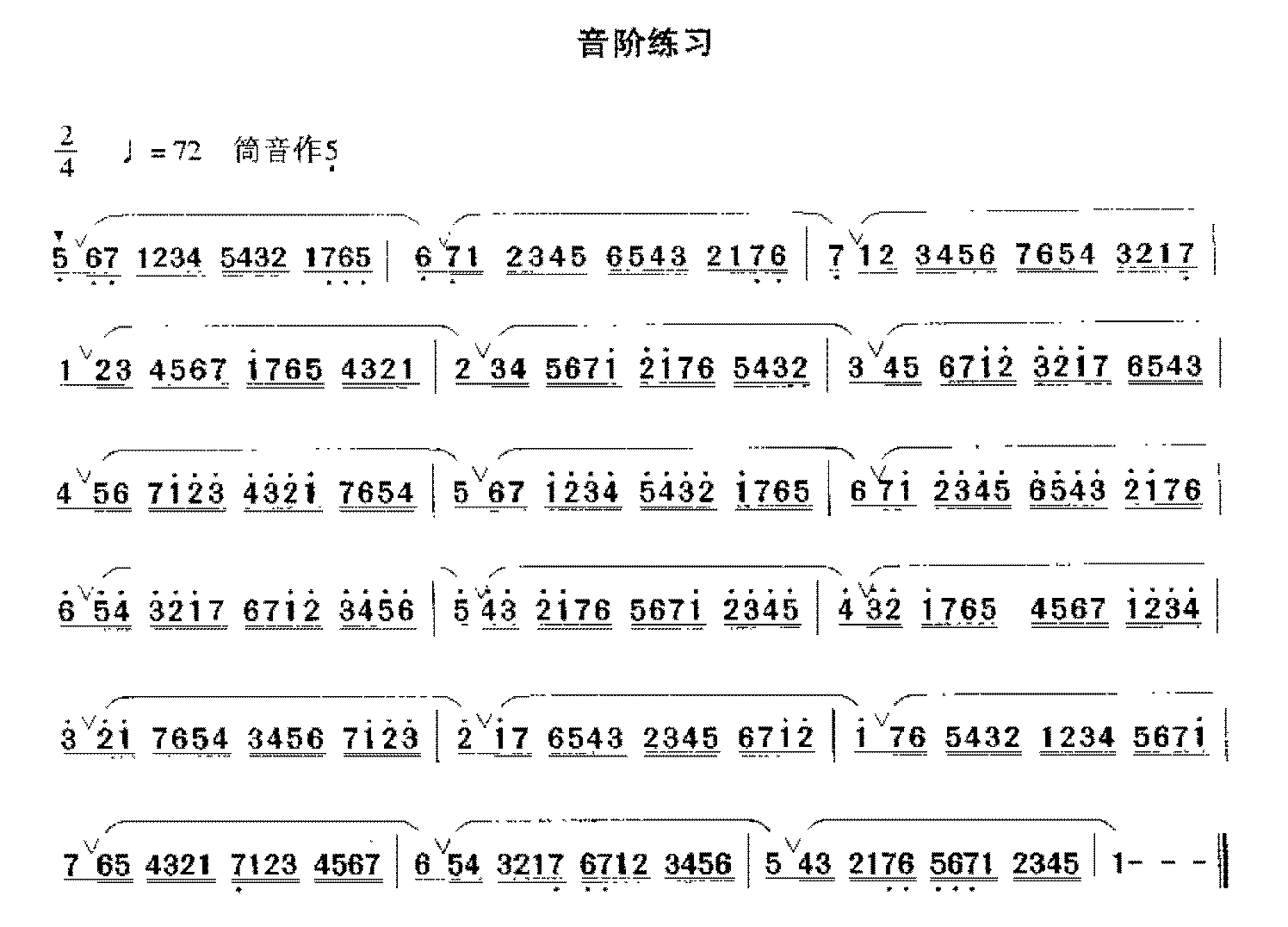 洞箫中级练习谱《箫音阶练习》3