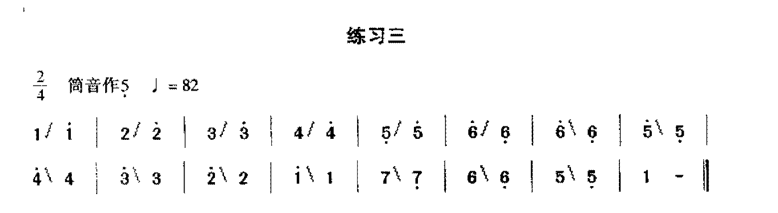 洞箫高级技巧练习《历音》历音音练习3