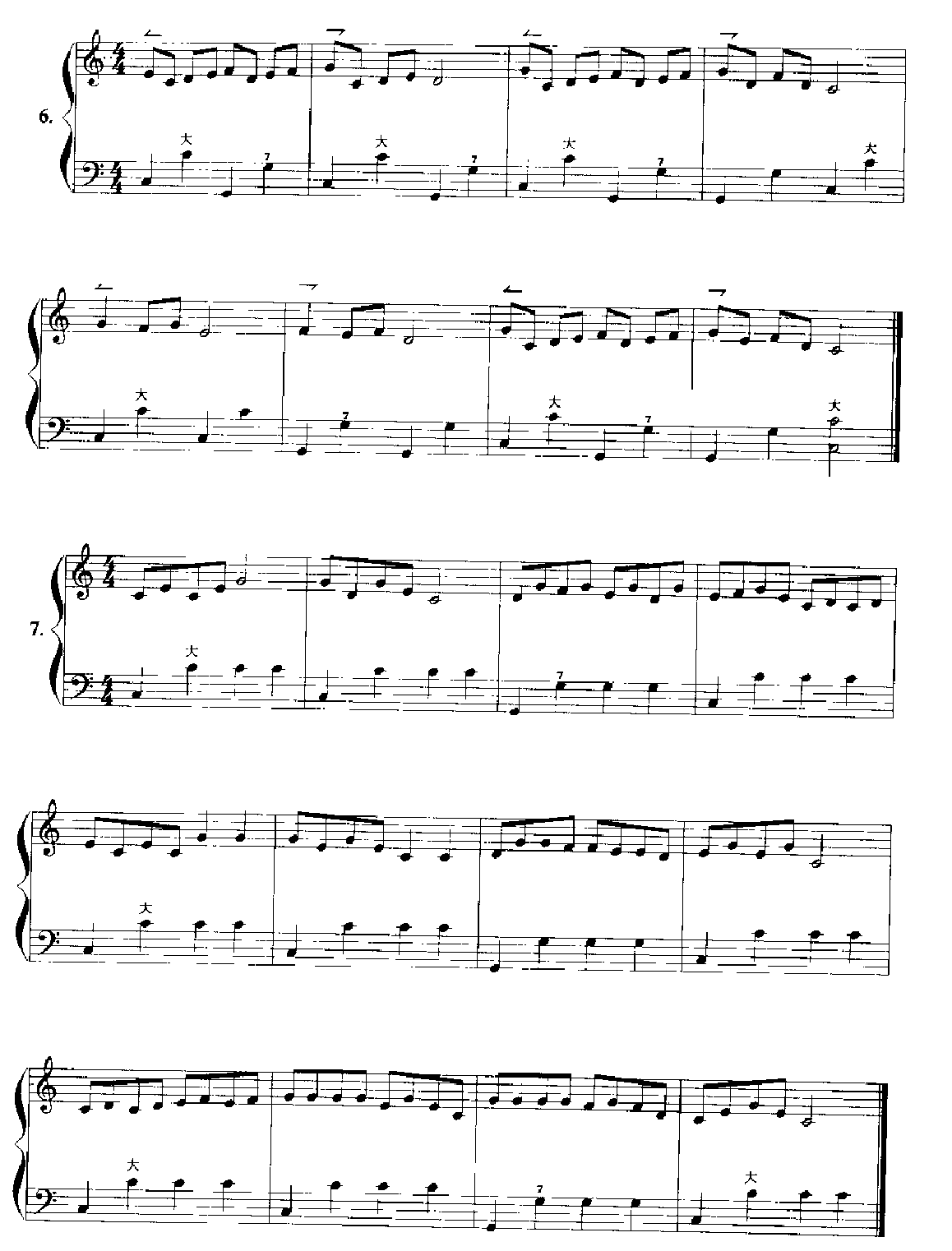 手风琴双手练习4