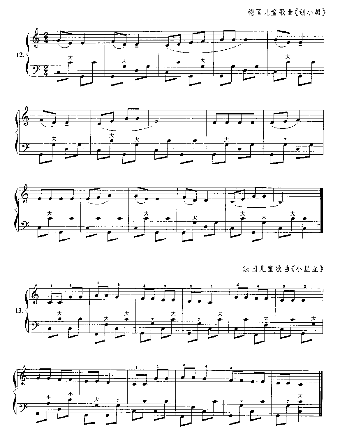 手风琴C大调音阶在键钮上的练习7