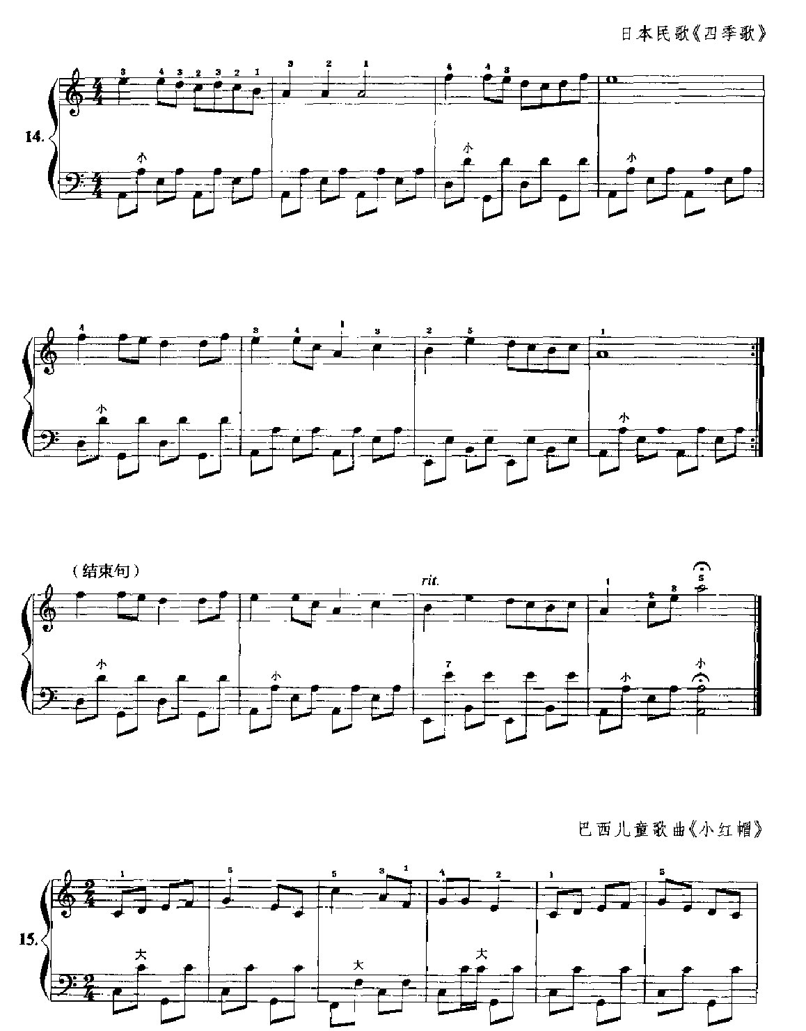 手风琴C大调音阶在键钮上的练习8