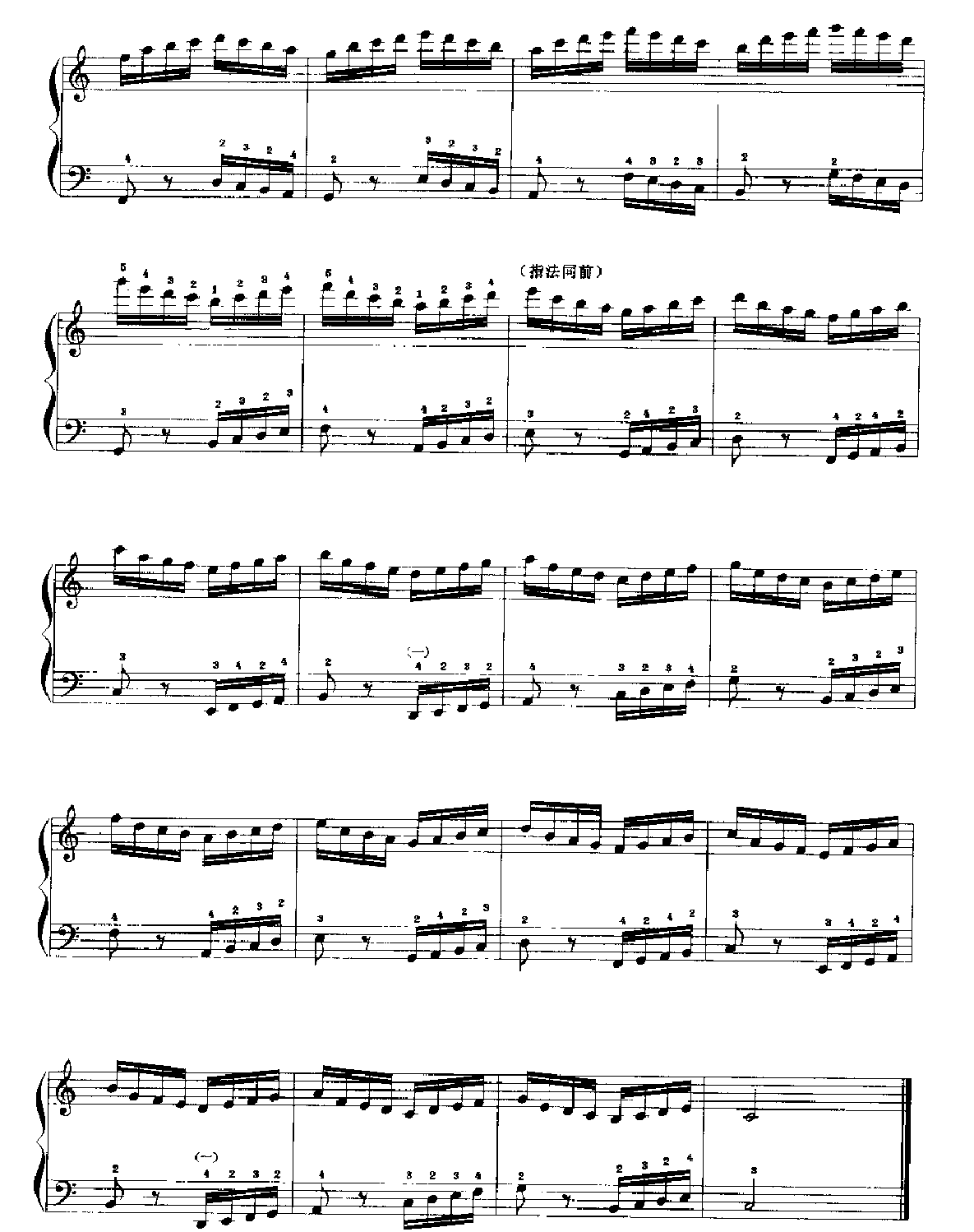 手风琴手指练习2