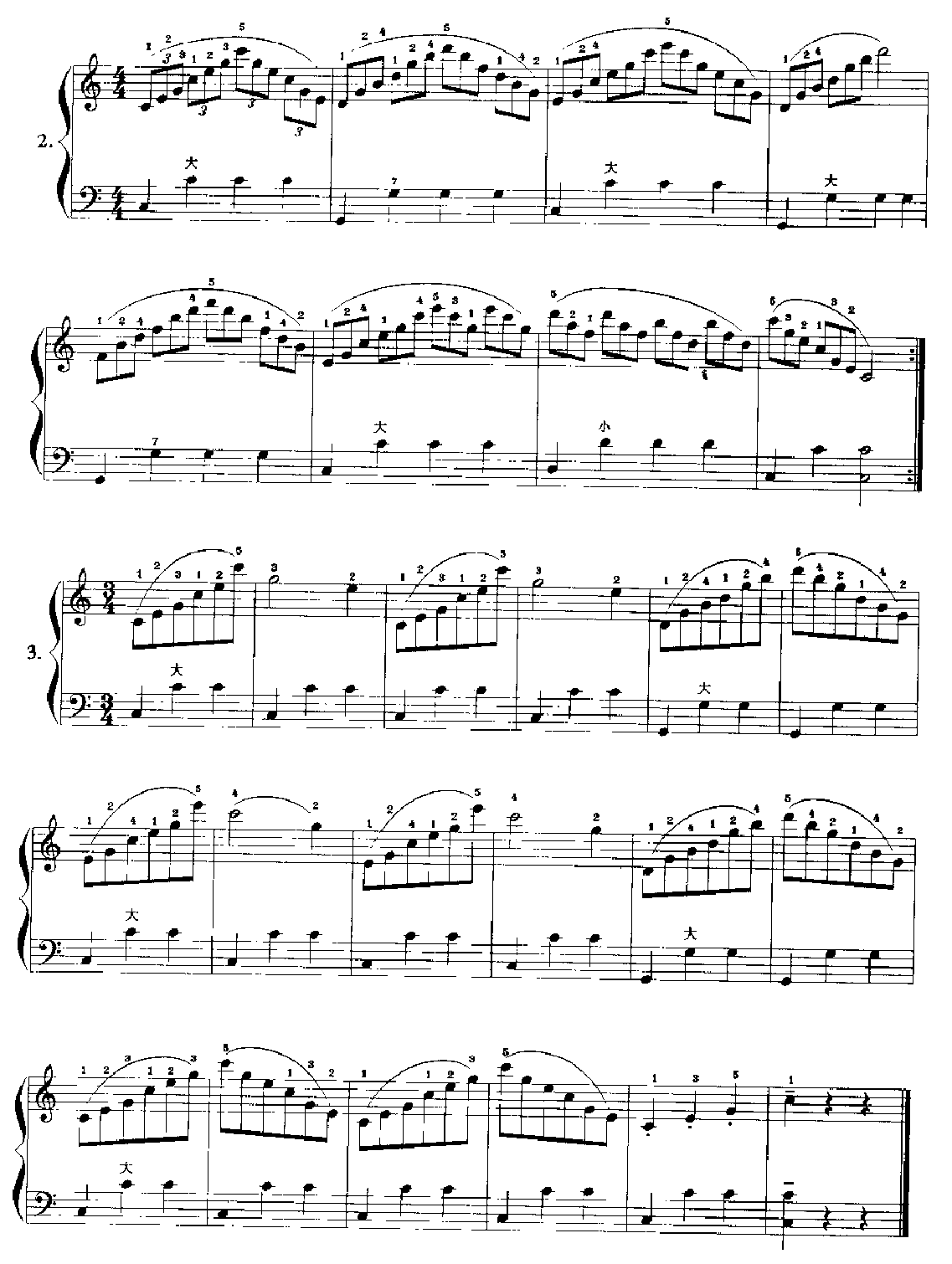 手风琴分解和弦练习2