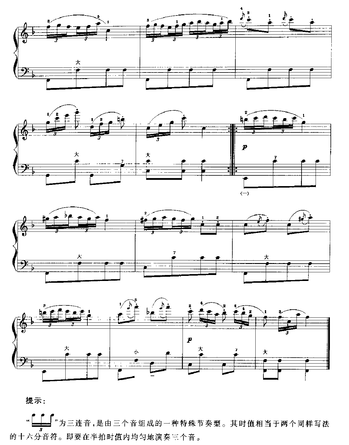手风琴d旋律小调音阶及琶音练习2