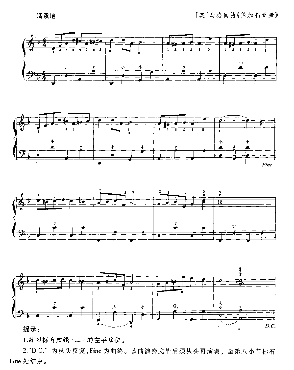 手风琴d旋律小调音阶及琶音练习3