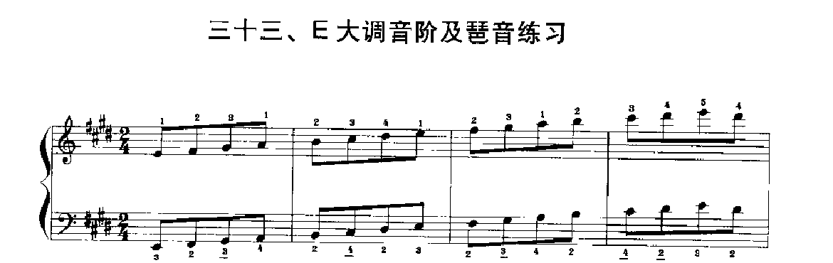 手风琴E大调音阶及琶音练习