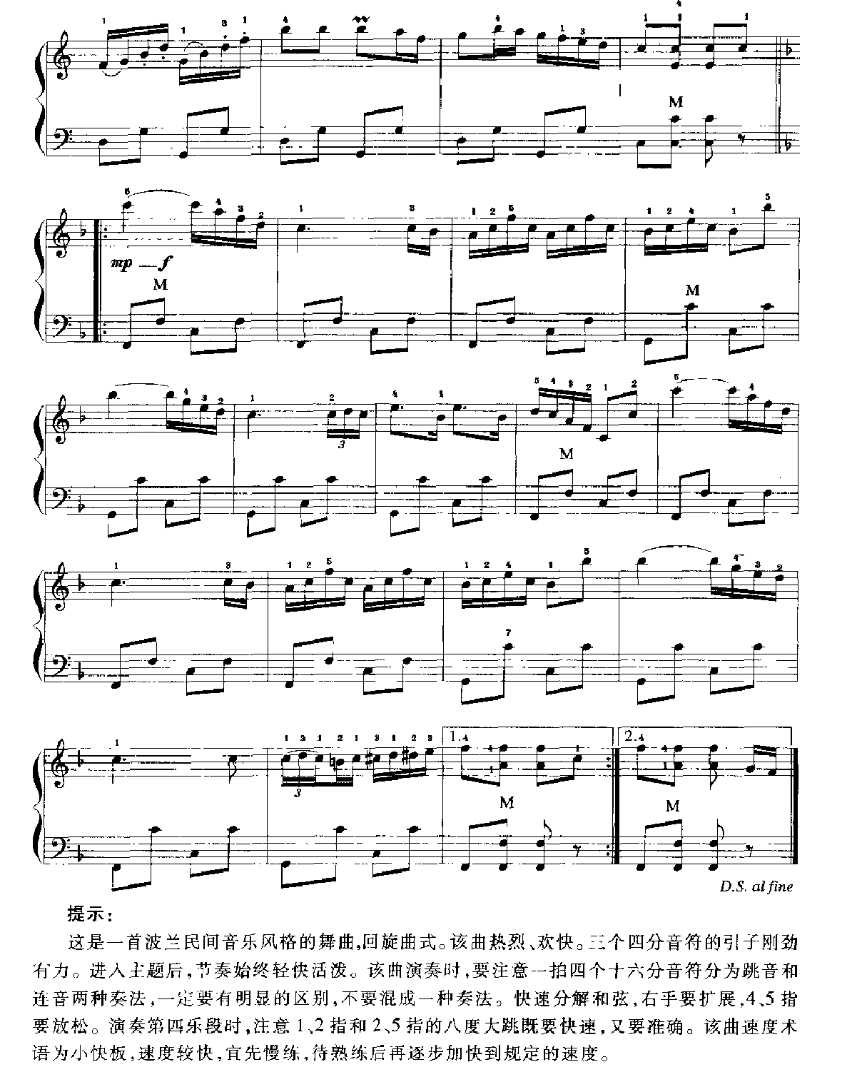 手风琴乐曲谱《单簧管波尔卡》