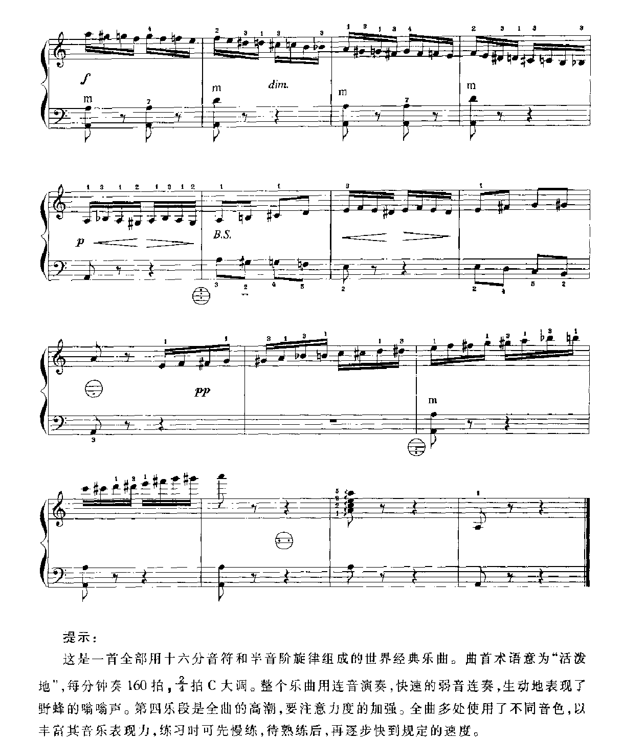 手风琴乐曲谱《野蜂飞舞》