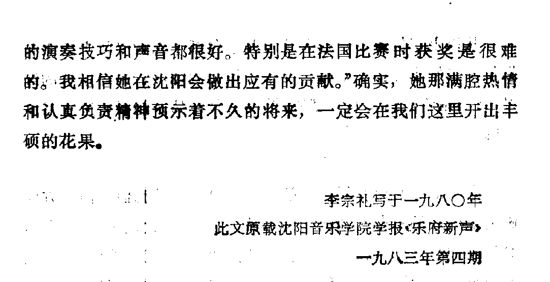 仓田澄子教学的基本特点