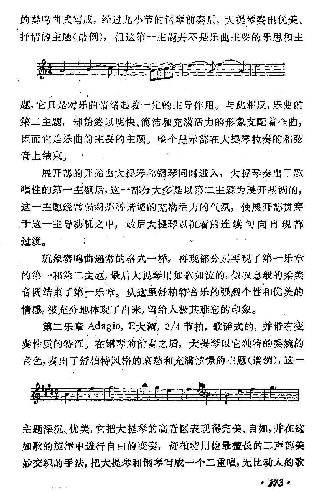 |[奥]舒柏特：a小调大提琴奏鸣曲