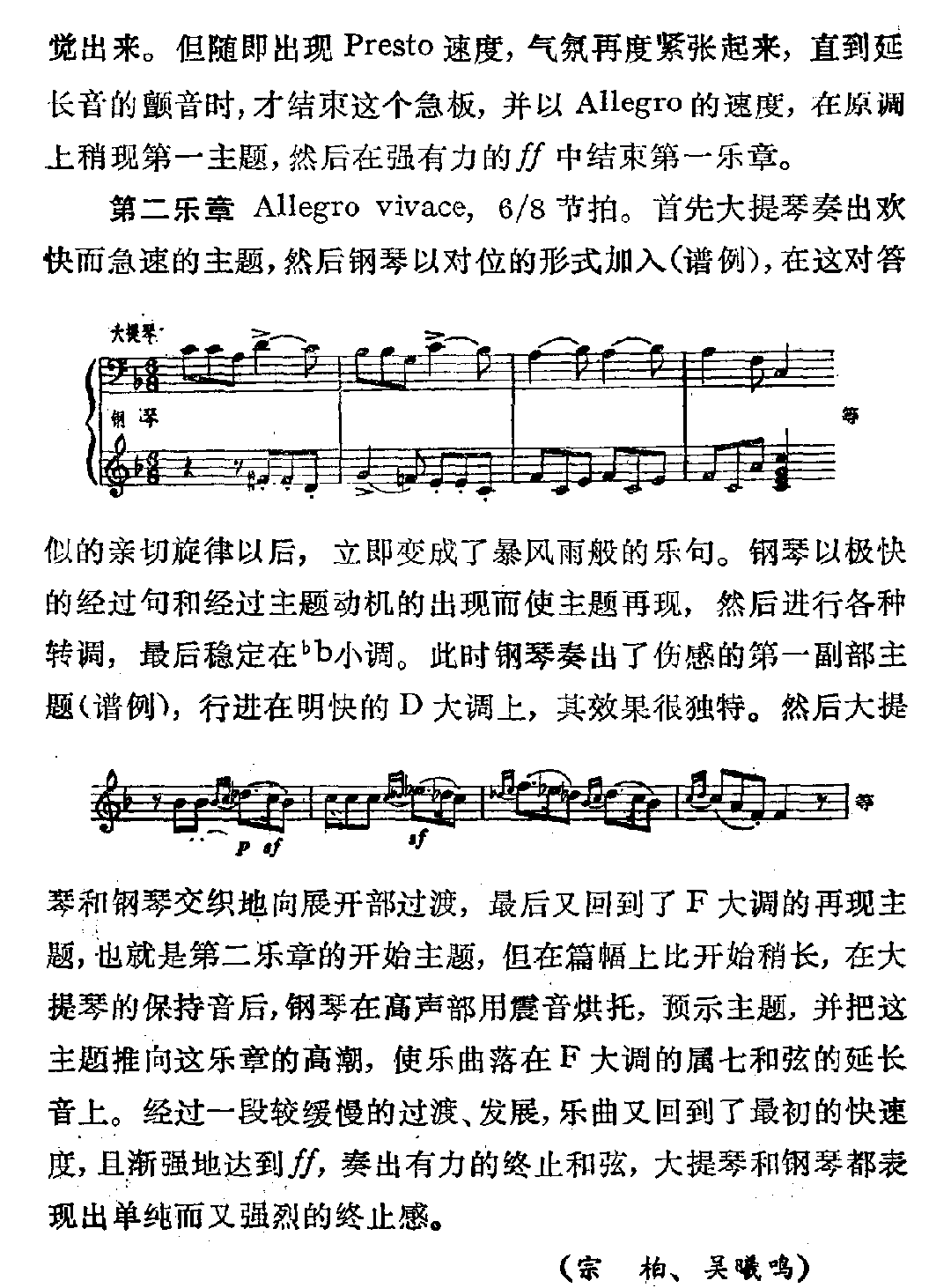 [德]贝多芬：F大调大提琴奏鸣曲