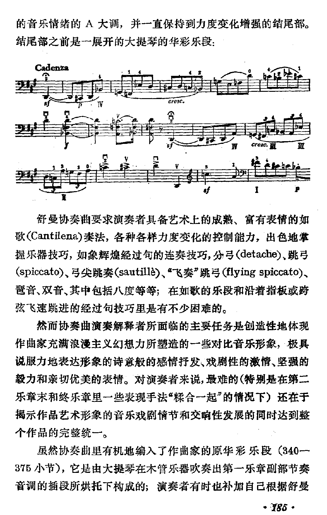 [德]舒曼：a小调大提琴协奏曲