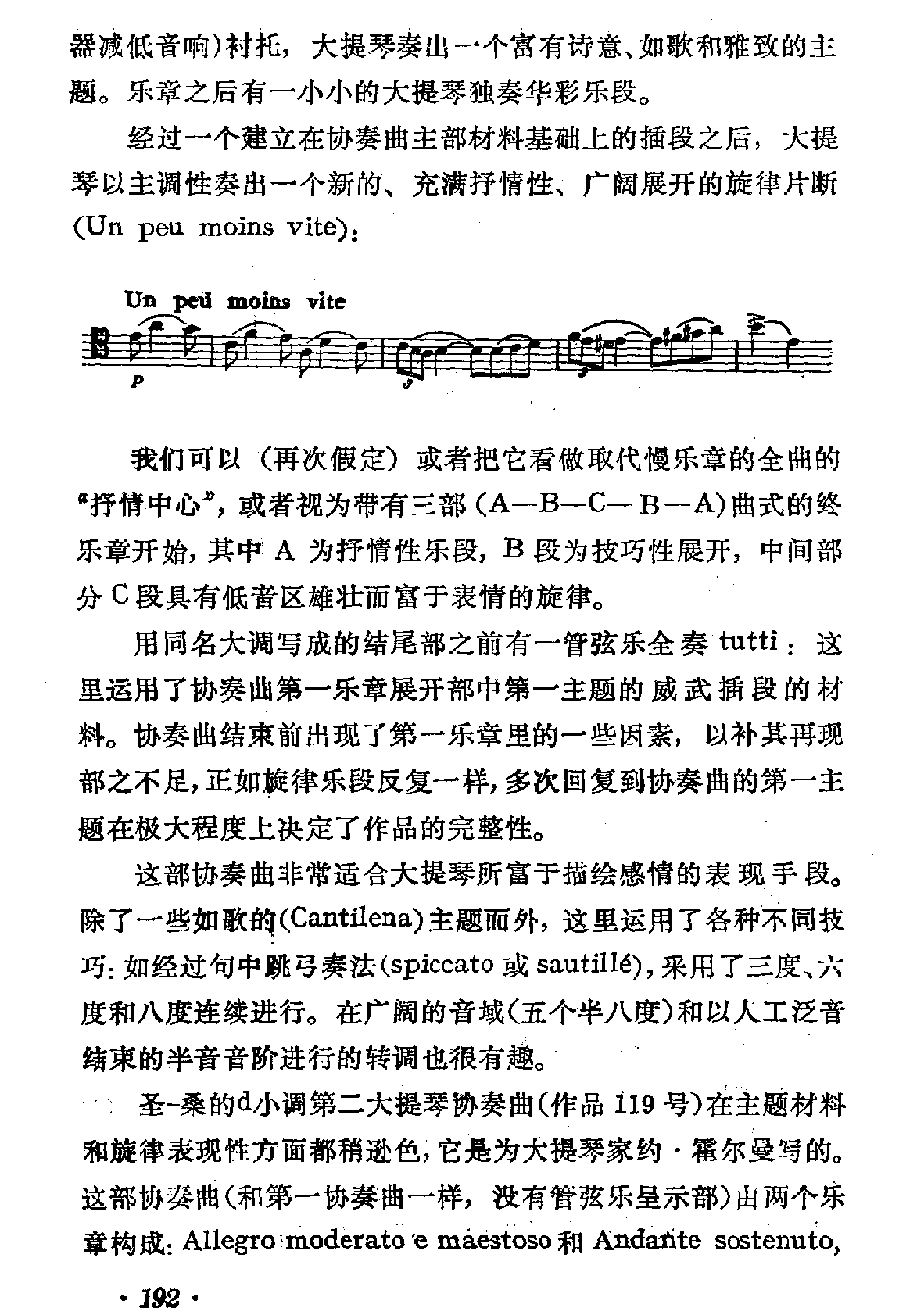 [法]圣一桑：a小调第一大提琴协奏曲