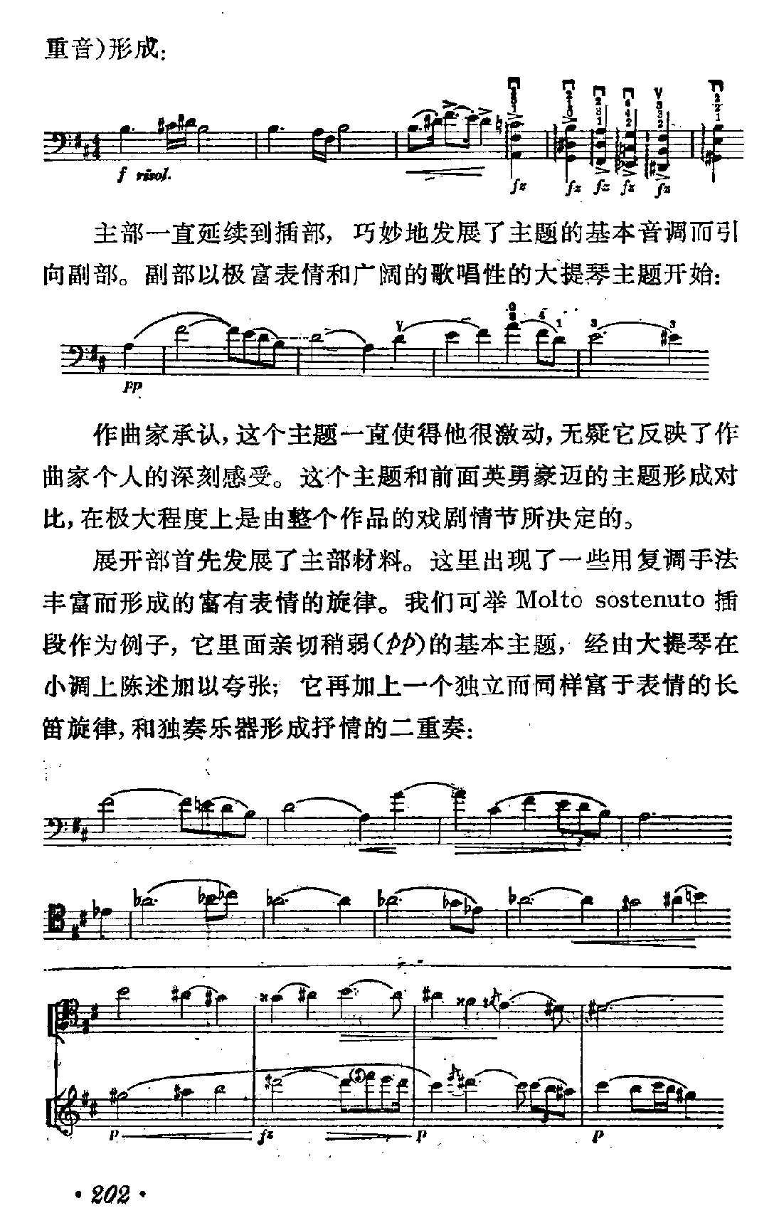 [捷]德沃夏克：b小调第二大提琴协奏曲