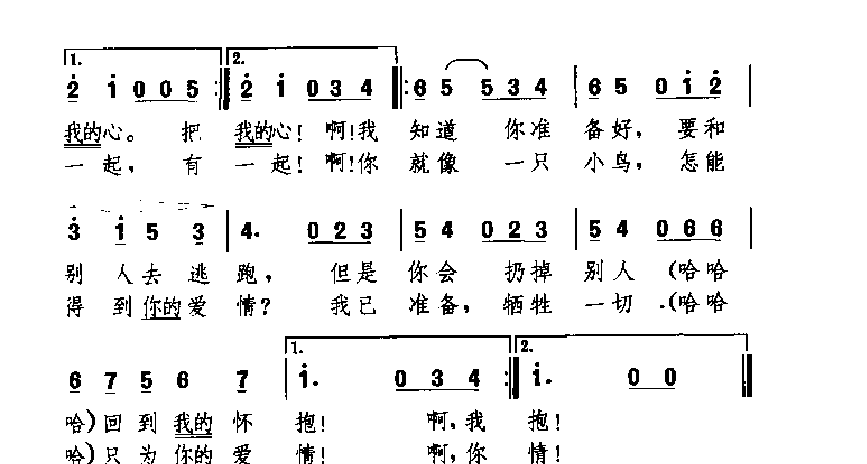 外国经典情歌简谱《小板凳》