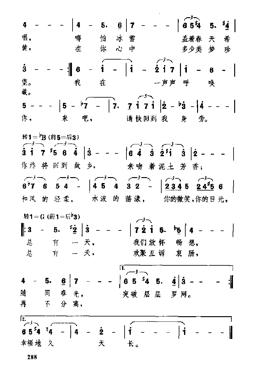 外国经典情歌简谱《重逢有日》
