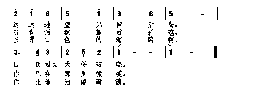 外国经典情歌简谱《知床旅情》