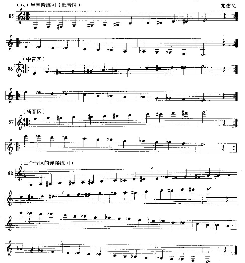 单簧管发音练习《半音阶指法练习》